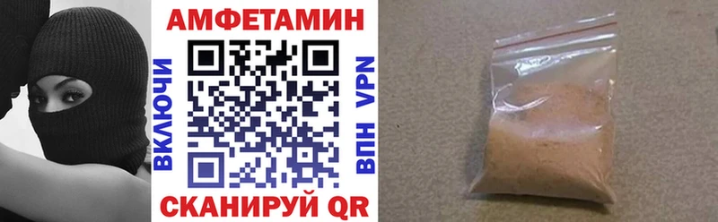 АМФ Розовый  Купить где  Лебедянь 