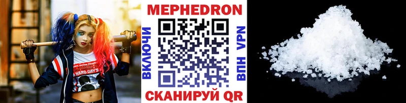 МЕФ VHQ  Купить закладки  Лебедянь 