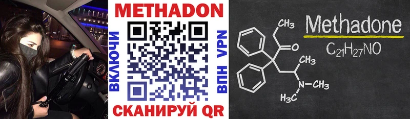 Купить  Лебедянь  МЕТАДОН VHQ 