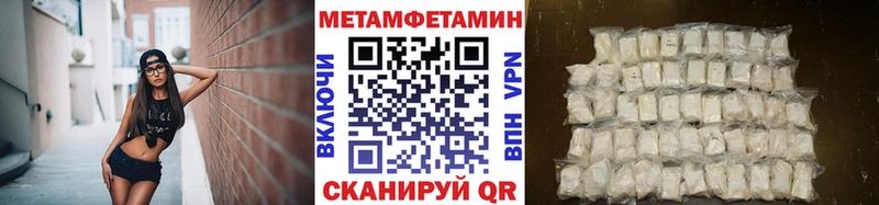 МЕТАМФЕТАМИН Methamphetamine  Купить закладки  Лебедянь 